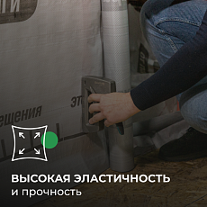 Кнауф Защита от ПАРА и ВЛАГИ (D) 60м2